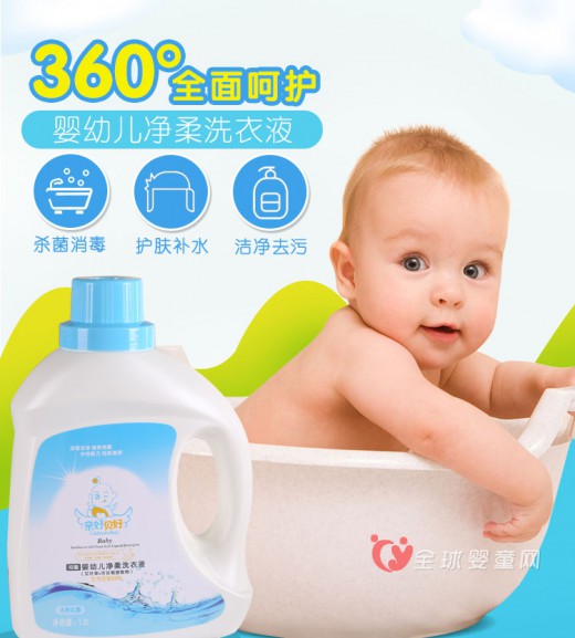 宝宝洗衣液哪个牌子的好 亲好贝好婴幼儿净柔抑菌洗衣液怎么样