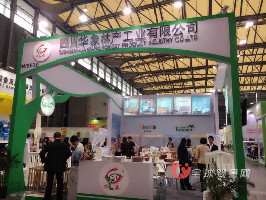 四川华象林产工业有限公司携爱婴堡与童乐湾亮相2016中国婴童用品展