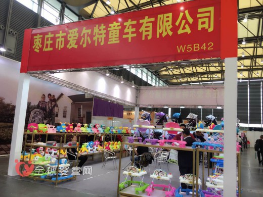 2016年中国婴童展：枣庄市爱尔特童车有限公司闪亮来袭
