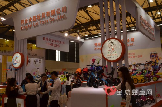 邢台大磊玩具有限公司亮相2016年中国婴童展