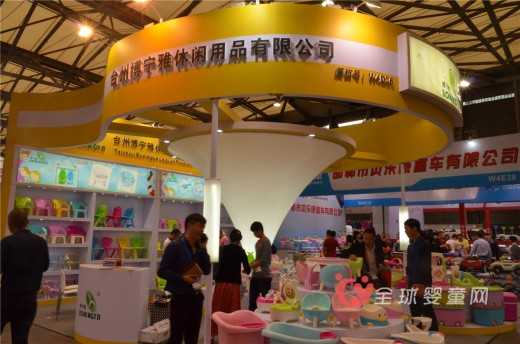 2016年中国婴童展：台州博宁雅休闲用品有限公司喜迎丰收