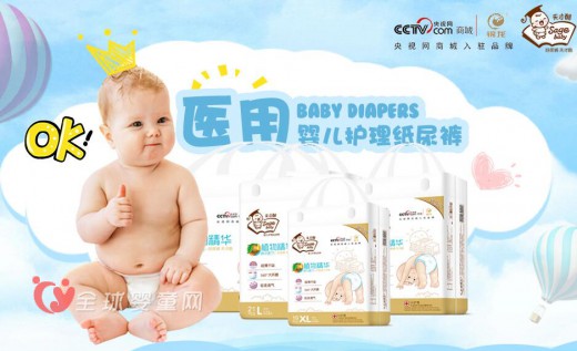国内首家医用婴儿护理纸尿裤品牌：天才酷