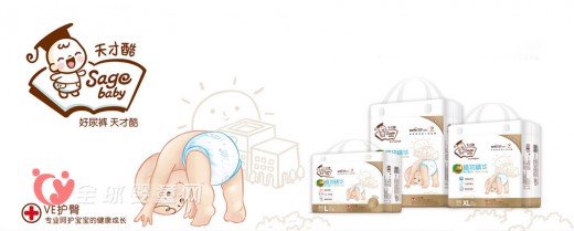 国内首家医用婴儿护理纸尿裤品牌：天才酷