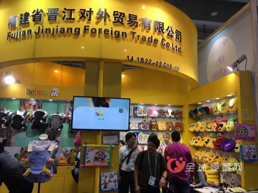 东正玩具应邀参加2016年第二期中国进出口商品交易会