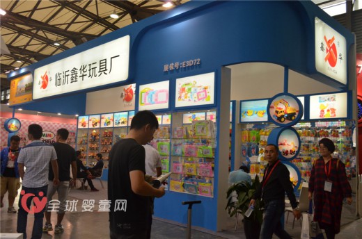 2016中国婴童展：鑫华玩具制品厂收获颇丰