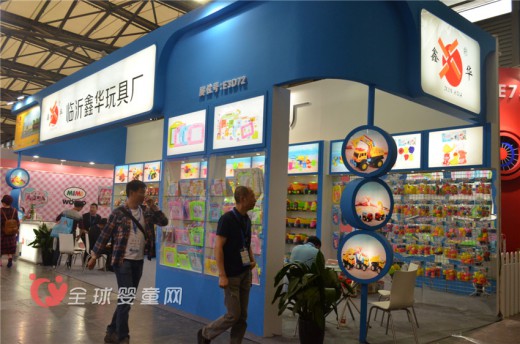 2016中国婴童展：鑫华玩具制品厂收获颇丰