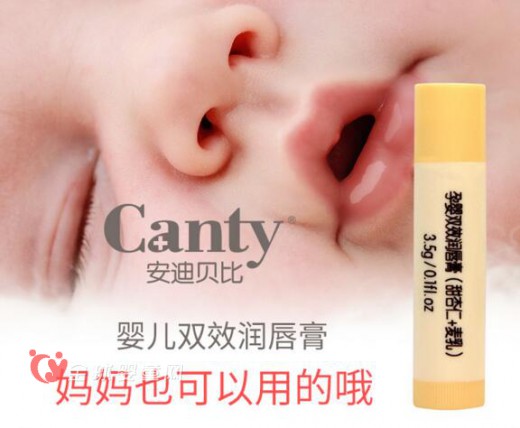 宝宝秋季嘴唇干裂怎么办  canty安迪贝比儿童唇膏来帮忙