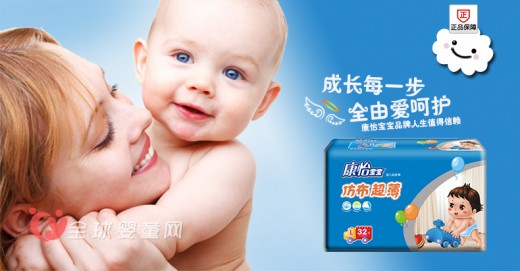 康怡宝宝婴儿纸尿裤 由爱呵护宝宝成长每一步