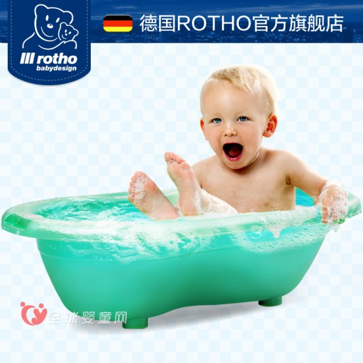 Rotho Babydesign德国婴儿浴盆 宝宝洗澡好开心