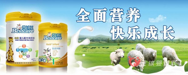 国产奶粉与进口奶粉区别在什么地方