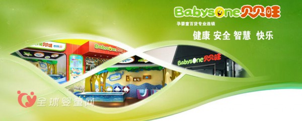 高端品牌母婴生活馆贝贝旺即将入驻天河CBD曜一城广场