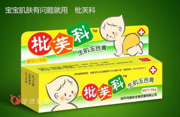 宝宝肌肤有问题怎么办   枇芙科生肌玉合膏来帮您