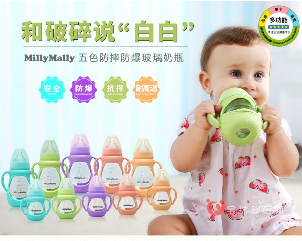 寶寶的奶瓶用什么比較好 millymally嬰兒玻璃奶瓶怎么樣