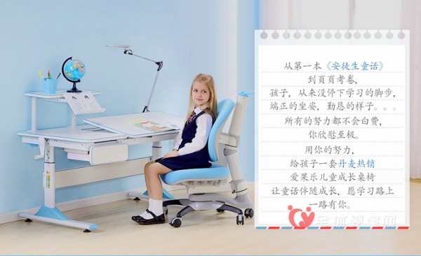 爱果乐儿童学习书桌椅 让孩子学习更轻松