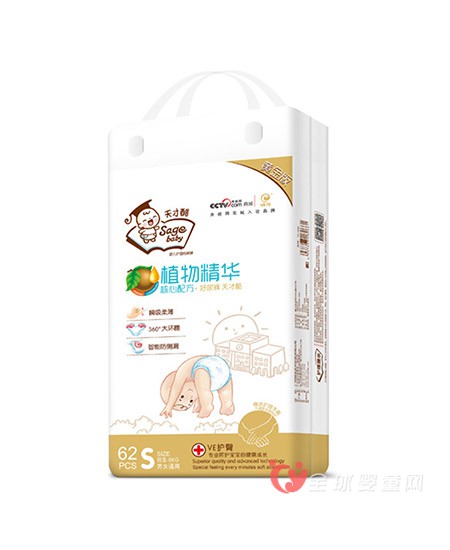 天才酷紙尿褲：全面呵護(hù)寶寶嬌嫩的肌膚  遠(yuǎn)離紅臀皮炎