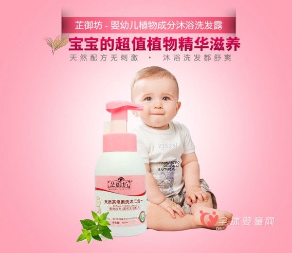 芷御坊婴儿洗发沐浴露二合一 天然茶皂素给宝宝温和呵护