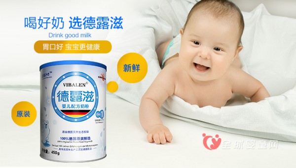 德露滋新生婴儿配方牛奶粉德国原装进口  给孩子安全放心奶