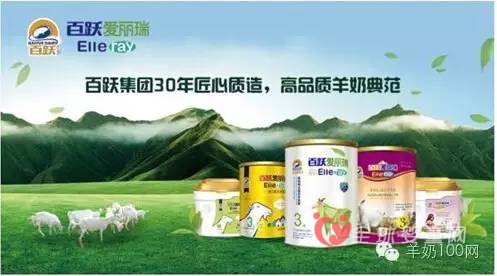 央视一套签约的羊奶品牌有哪些   2017百跃爱丽瑞的产品首家入驻央视广告