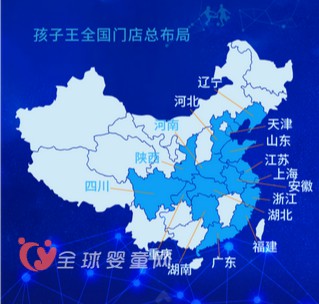 2016孩子王·中国母婴童行业峰会即将召开