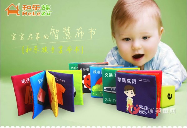 和乐族婴幼儿布书怎么样  启蒙宝宝的智慧布书