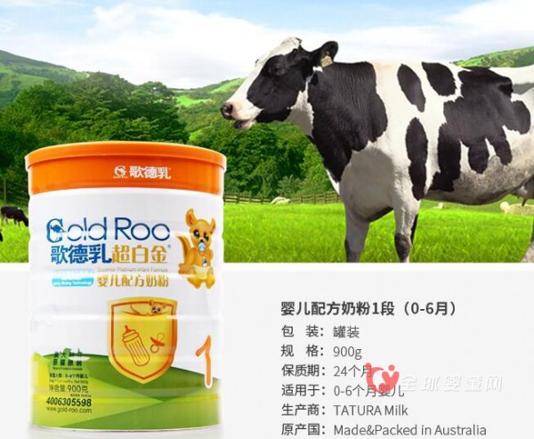 澳大利亚原装进口奶粉：歌德乳GoldRoo婴儿配方奶粉