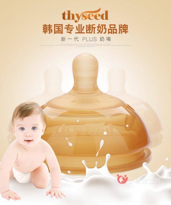 什么样的奶嘴能够让宝宝接受奶瓶哺喂 韩国世喜婴儿仿乳头奶嘴怎么样