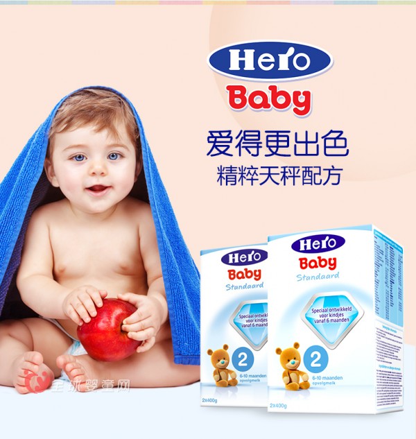 HeroBaby荷蘭原裝進(jìn)口奶粉為什么那么暢銷(xiāo)   HeroBaby奶粉好不好