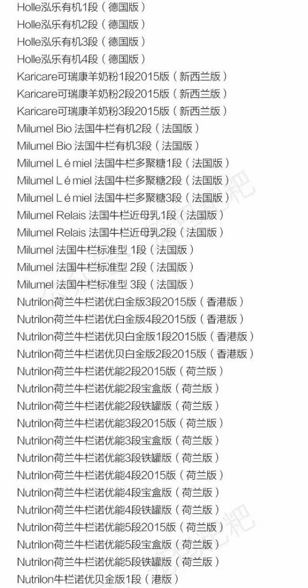 哪些海淘奶粉不符合國標(biāo) 爸爸媽媽購買需謹(jǐn)慎