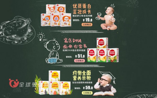 伊威輔食小課堂：看看伊威輔食是如何讓寶寶大口吃飯