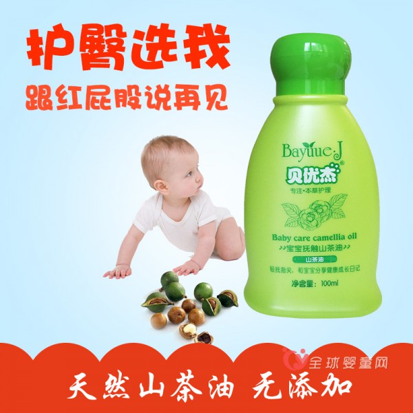 婴儿护肤品哪个牌子好 贝优杰婴儿护肤山茶油安全更健康