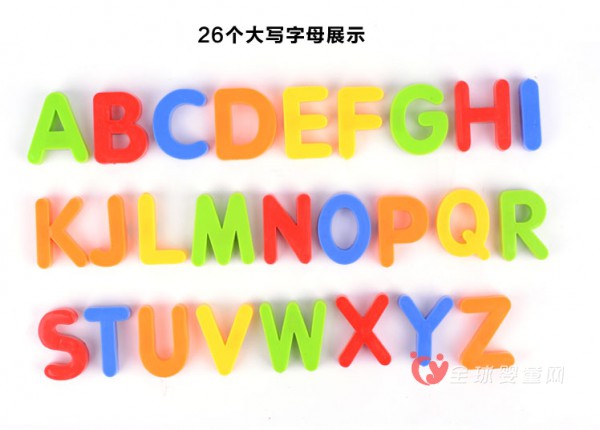 早教玩具哪款好   第一教室字母数字磁贴如何