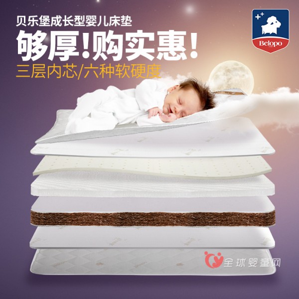 贝乐堡婴儿床垫怎么样 宝宝睡着舒适吗