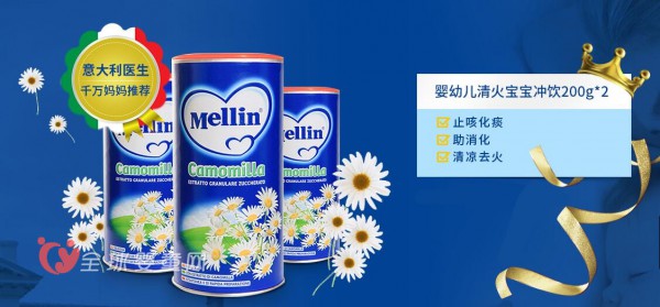 寶寶晚上睡覺晚怎么辦  Mellin/美林菊花晶來幫您