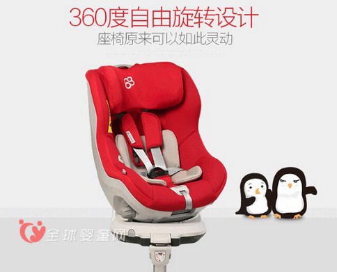 宝贝第一360°可旋转儿童安全座椅来啦