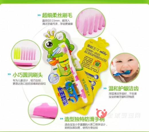 青蛙王子儿童牙刷通过国家质检