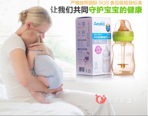安心妈妈纳米银全效抗菌奶瓶 为宝宝的健康做出保障