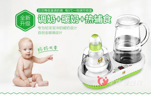 贝贝鸭恒温调奶器 为宝宝带来营养奶水