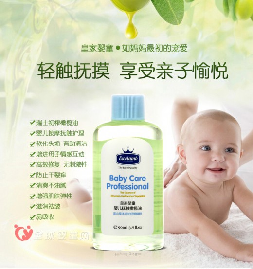 皇家婴童婴儿抚触橄榄油 宝宝的婴儿抚触更舒适