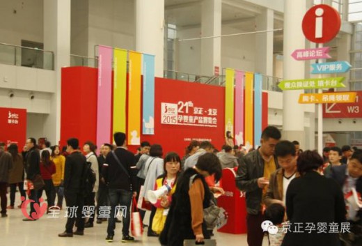 【抢先看】第23届京正·北京孕婴童展展期活动精彩纷呈！