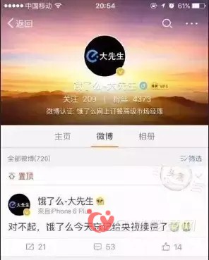 各大互聯(lián)網公司在315之后的危機公關