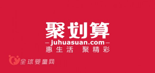 聚劃算聯(lián)合apass大數(shù)據(jù)推動母嬰市場升級