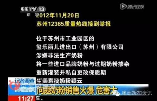 三年前的奶粉问题至今未解决 假奶粉仍在销售