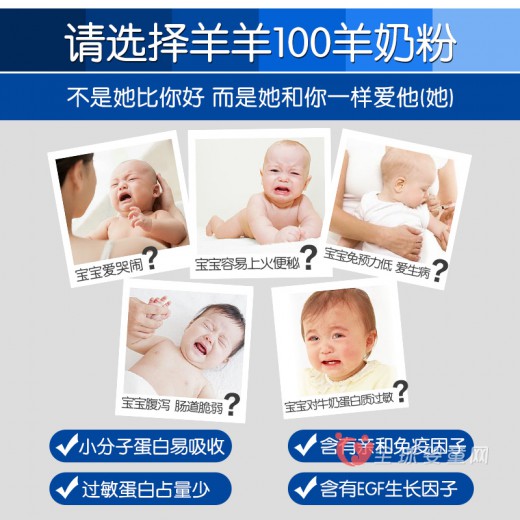 五零牧場(chǎng)羊羊100奶粉怎么樣 價(jià)格貴嗎