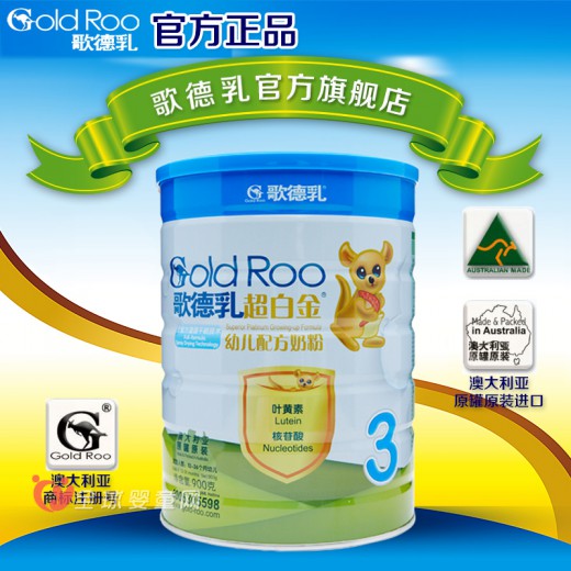 GoldRoo/歌德乳超白金3段幼儿配方奶粉 让宝宝健康成长