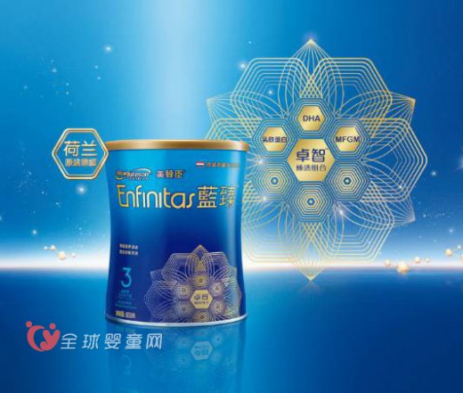美赞臣推出新产品“蓝臻” 积极应对奶粉市场的变化