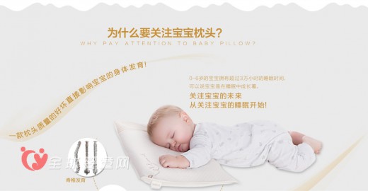 为什么要关注宝宝枕头  芙儿优婴儿头部呵护透气枕
