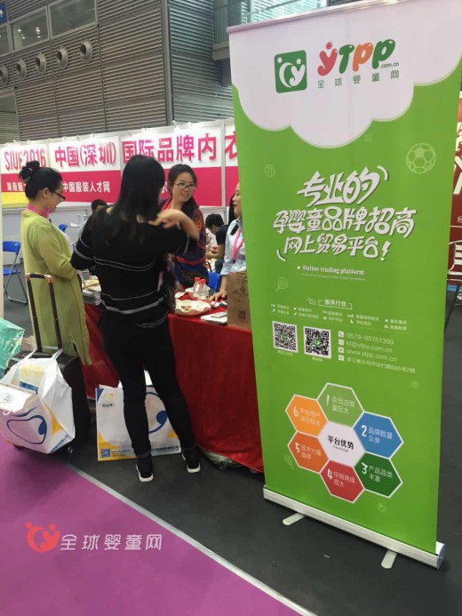 婴童品牌网登陆SIUF中国（深圳）国际品牌内衣展