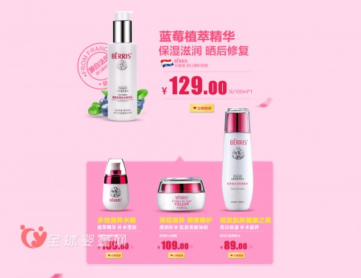 法國母嬰洗護品牌：貝瑞滋 - BéRRIS   孕婦可以用的護膚產(chǎn)品