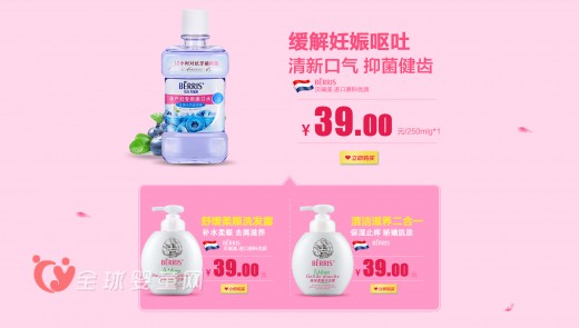 法國母嬰洗護(hù)品牌：貝瑞滋 - BéRRIS   孕婦可以用的護(hù)膚產(chǎn)品