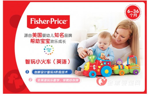 Fisher-Price费雪牌玩具  宝宝儿童益智玩具